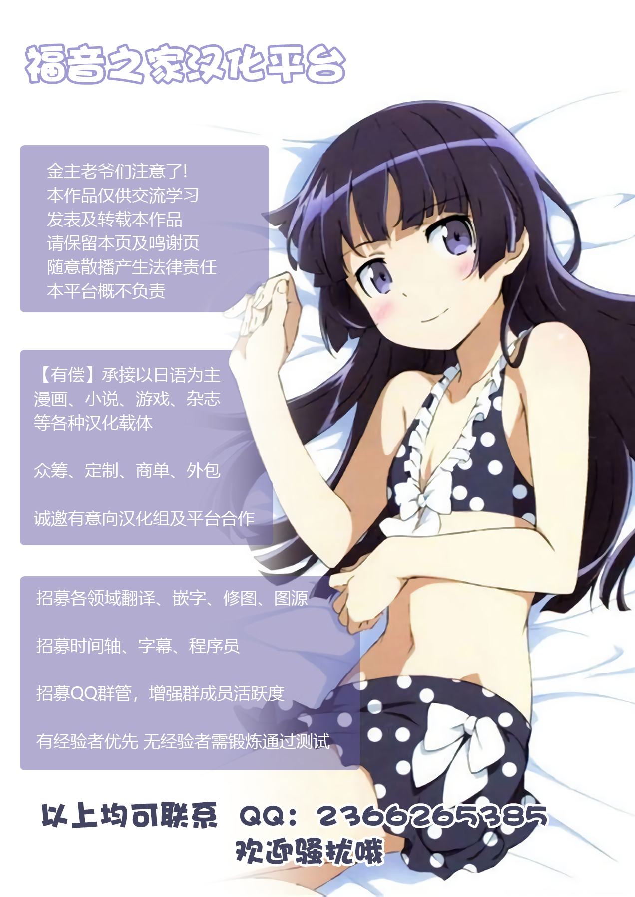 海北の乙女4〜西条姫アンジェリーナ〜こうへん[中国語]【不可视汉化】