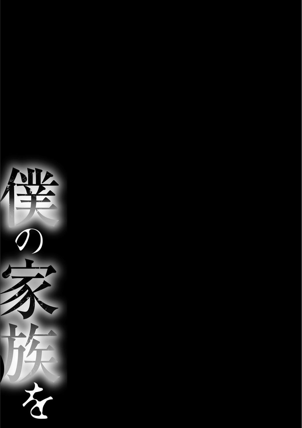 僕の風俗をサラシマスCh。 4-9