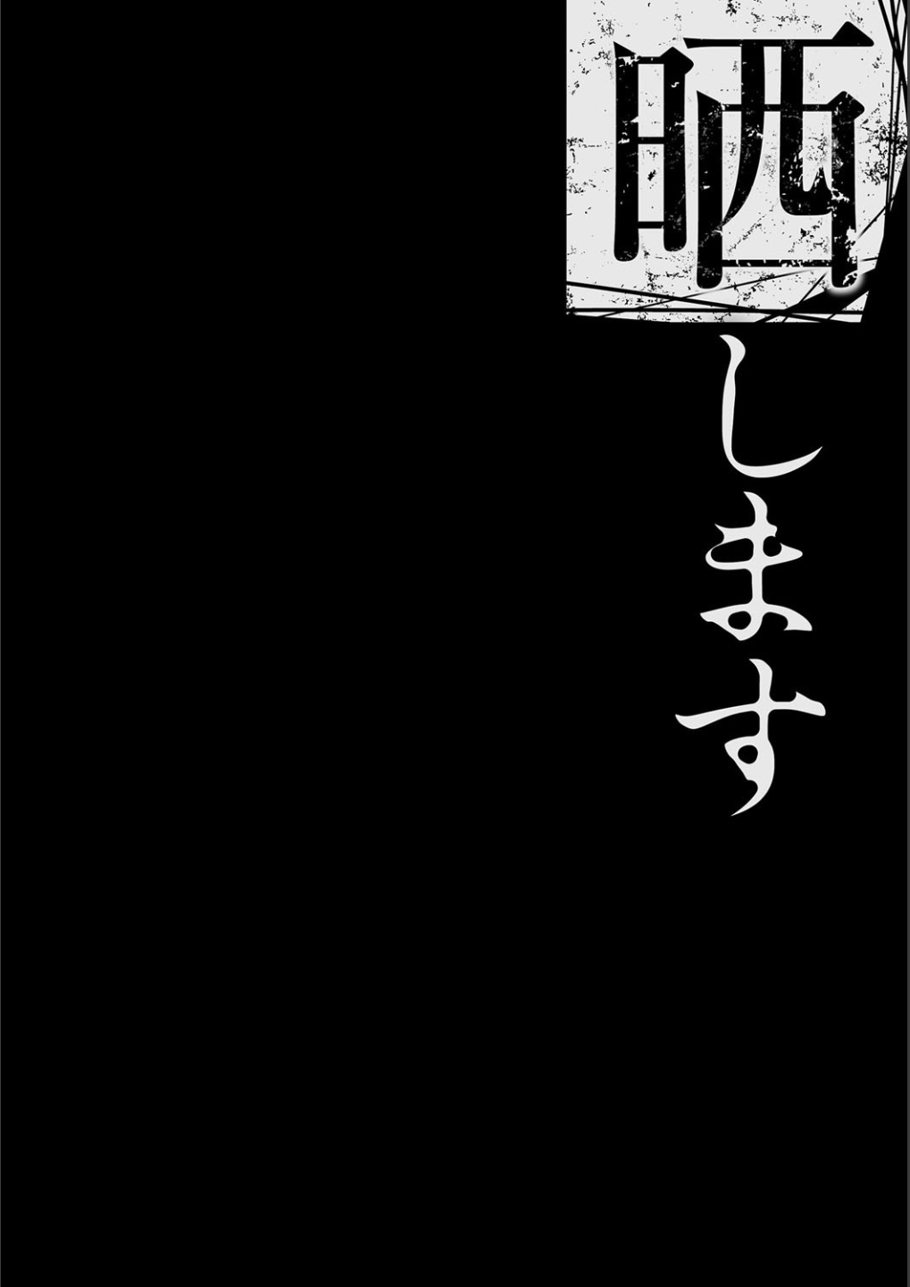 僕の風俗をサラシマスCh。 4-9