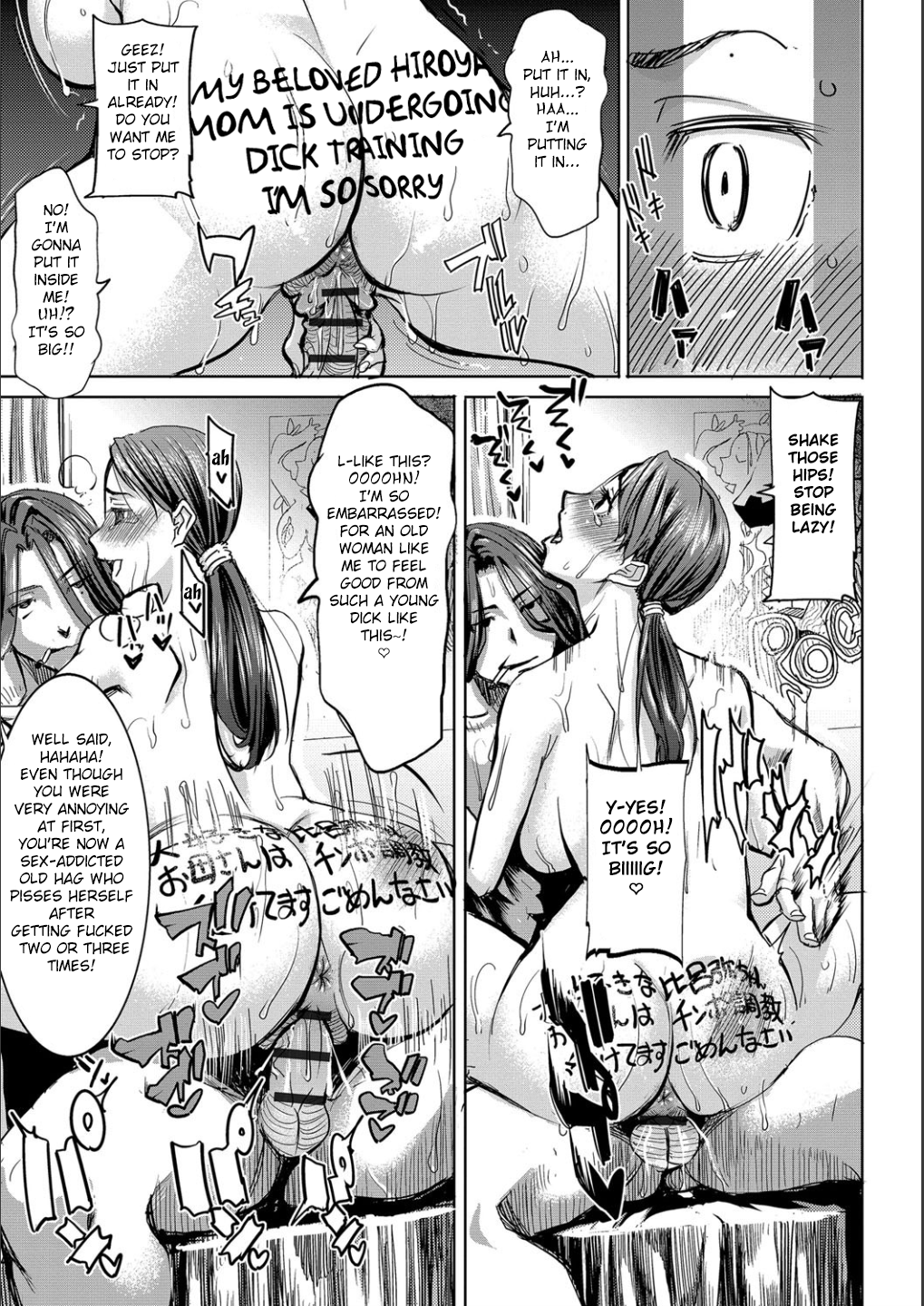 僕の風俗をサラシマスCh。 4-9