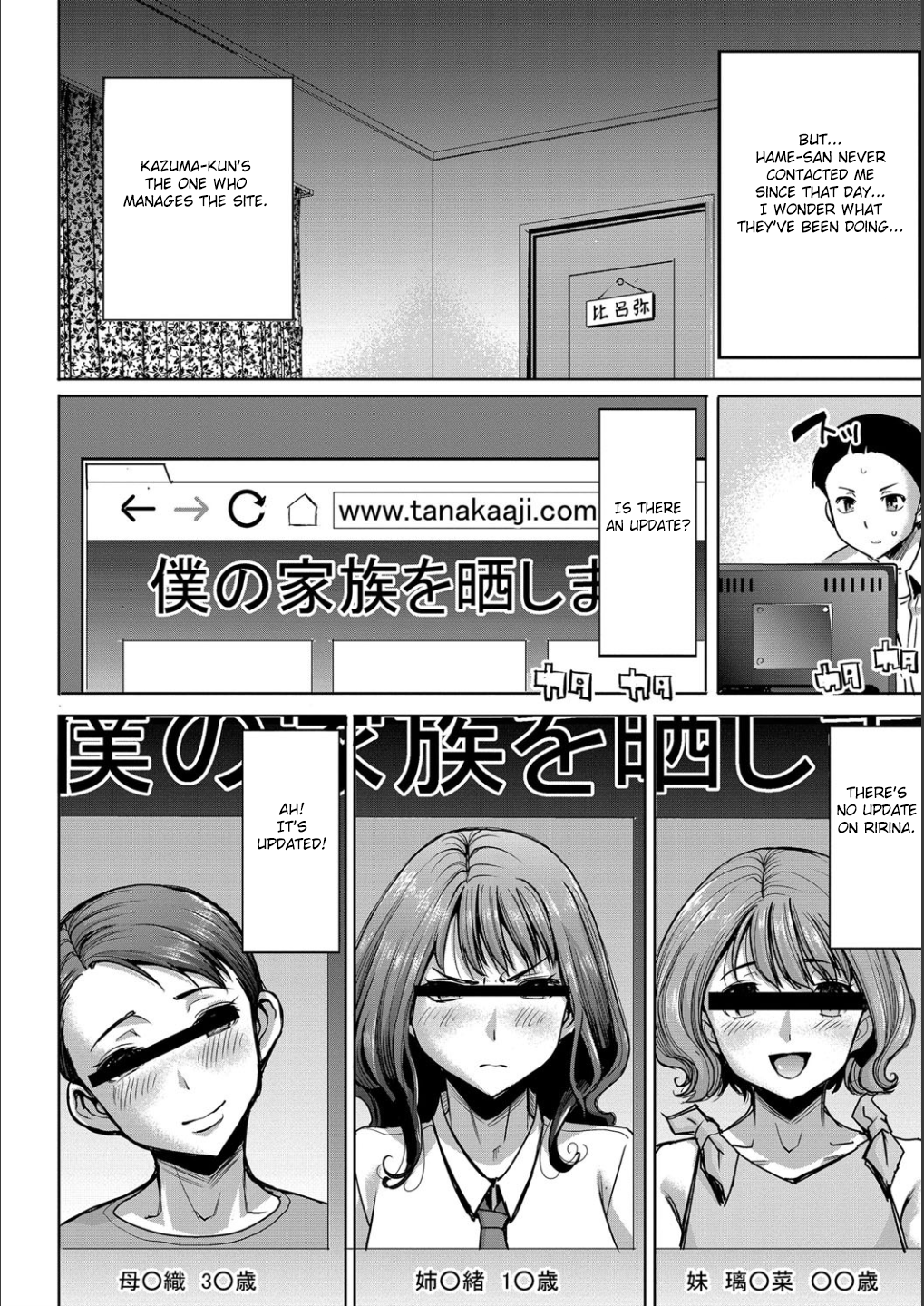 僕の風俗をサラシマスCh。 4-9