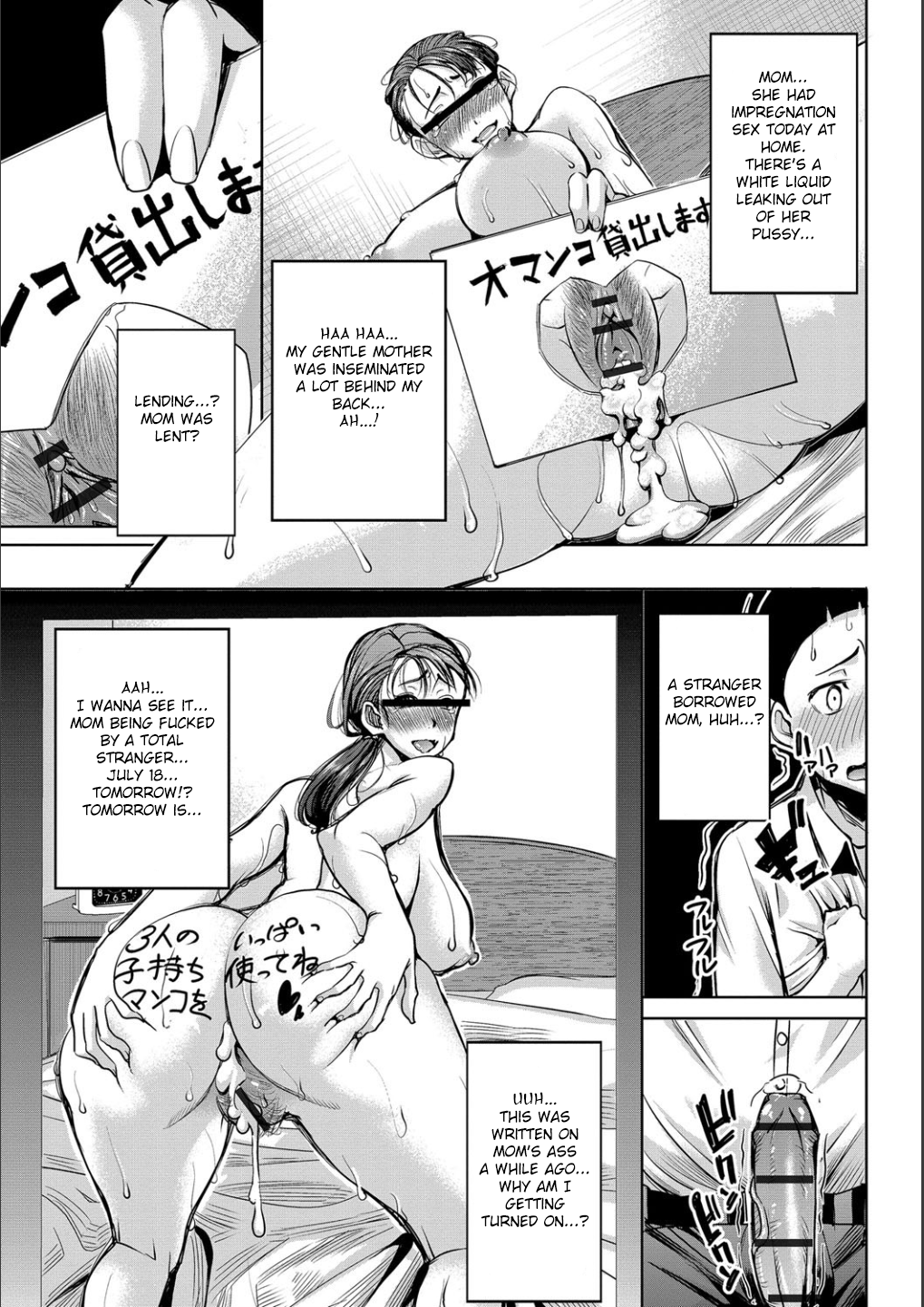 僕の風俗をサラシマスCh。 4-9