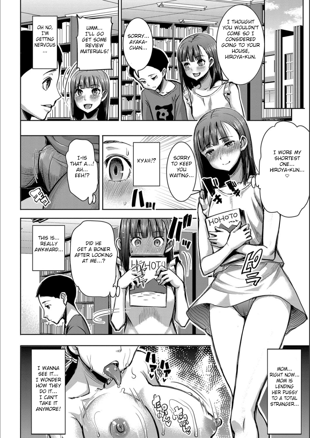 僕の風俗をサラシマスCh。 4-9