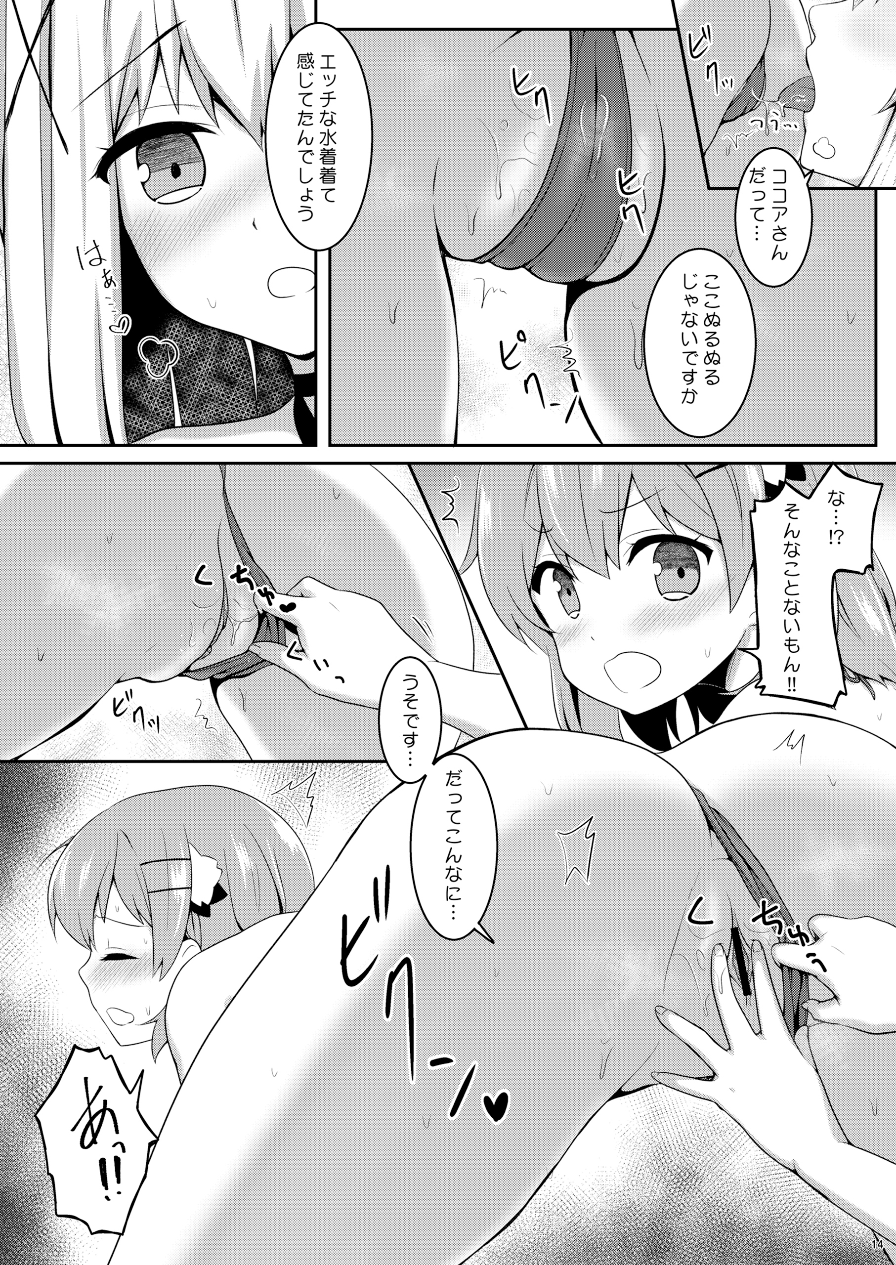 男の娘茅野ちゃんと！水木でエッチ