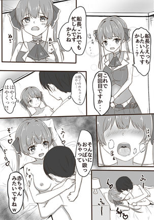 宝鐘マリンR18漫画 宝鐘マリンR18漫画