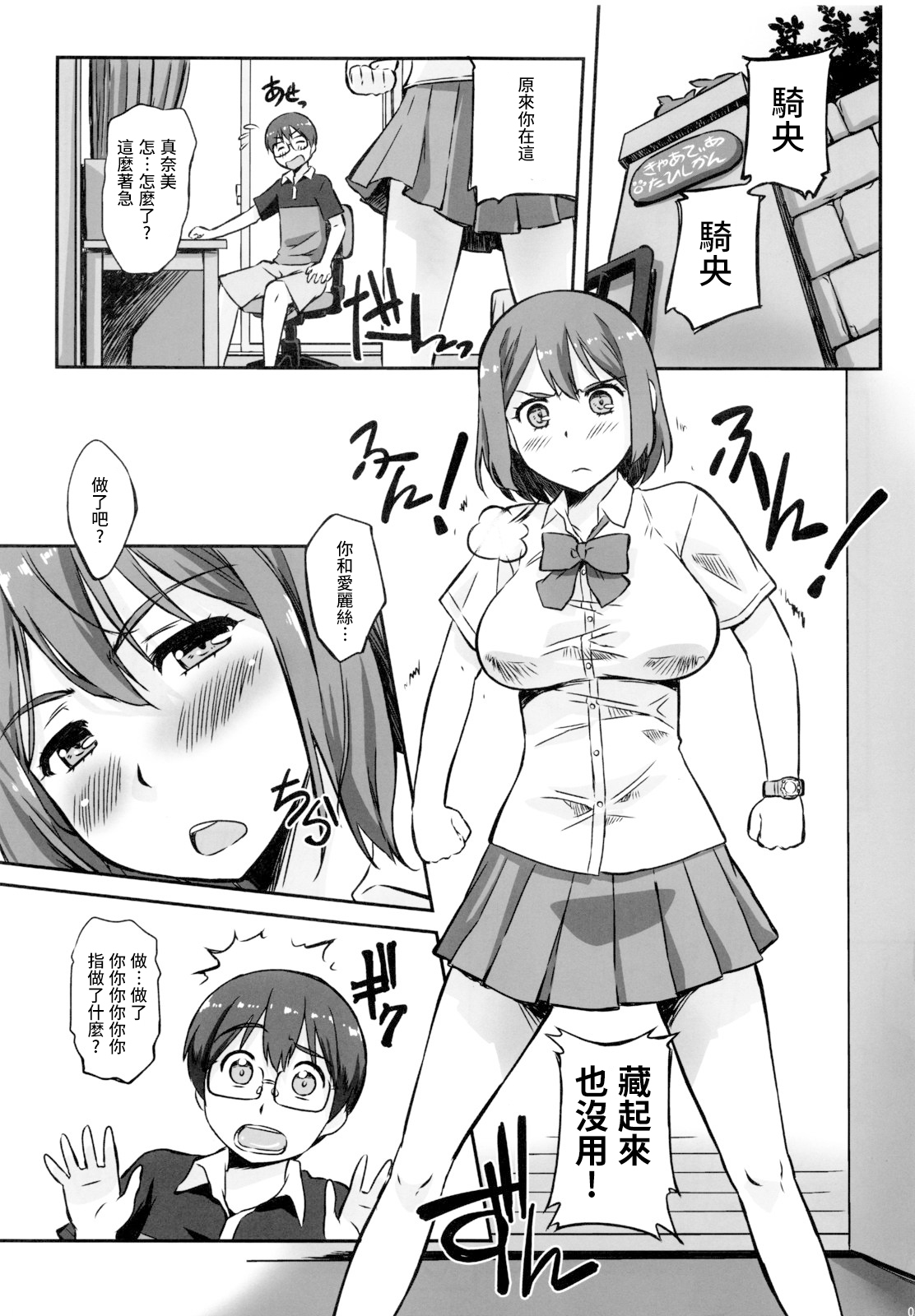 あそこでいくよ！ 2〜ふたりのてんしちん〜