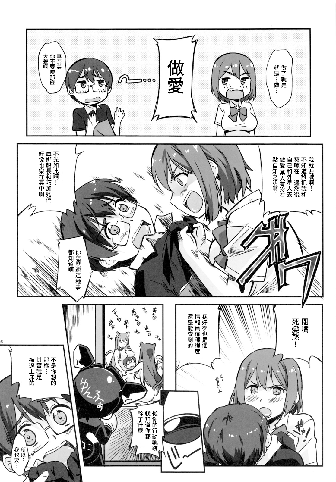 あそこでいくよ！ 2〜ふたりのてんしちん〜