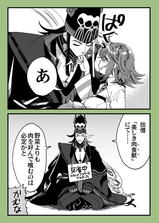 Hei dearin guda /-dōgudarogu）fate / Grand Order）