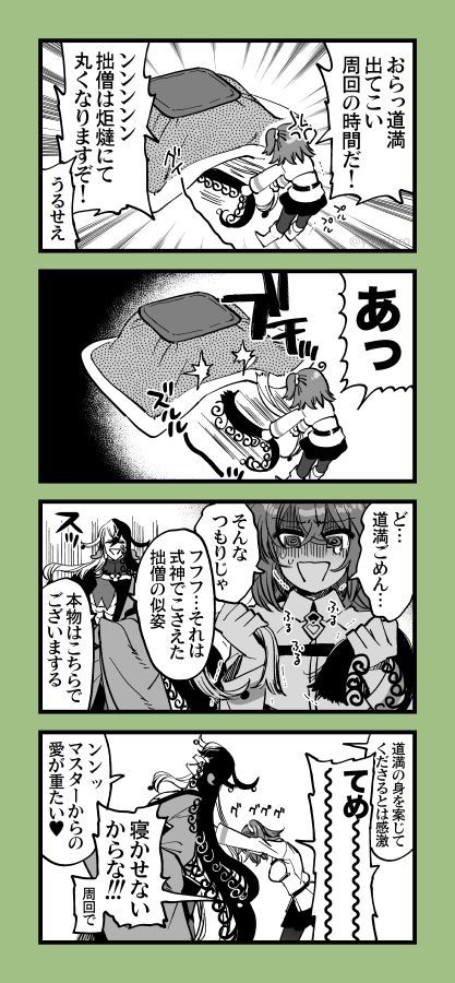 Hei dearin guda /-dōgudarogu）fate / Grand Order）