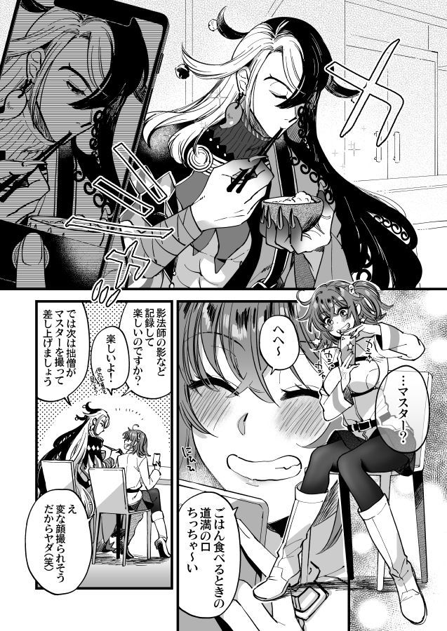 Hei dearin guda /-dōgudarogu）fate / Grand Order）