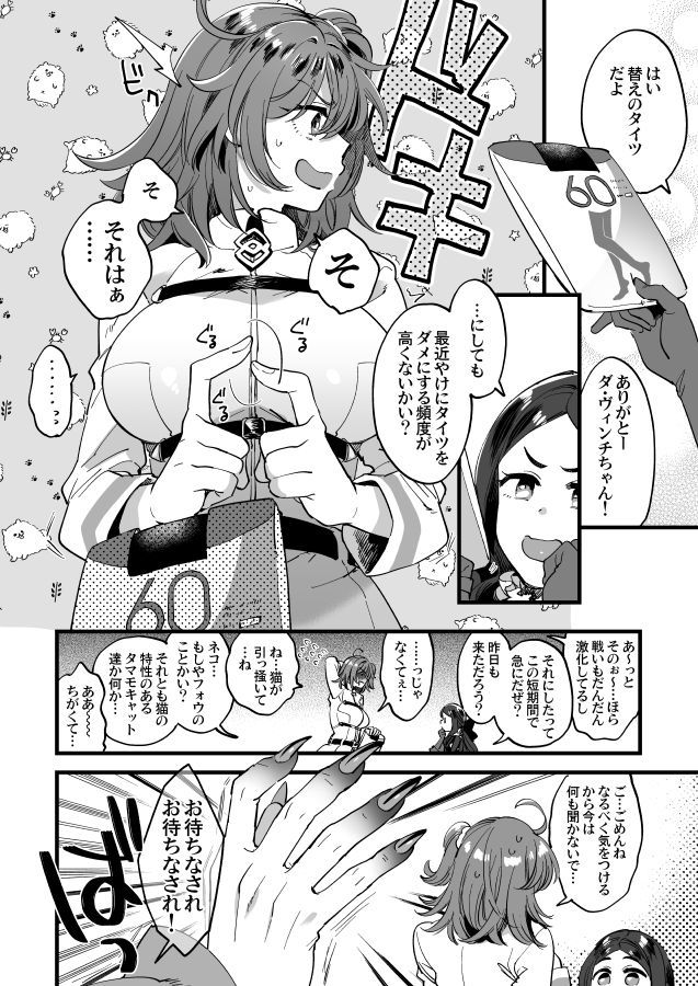 Hei dearin guda /-dōgudarogu）fate / Grand Order）