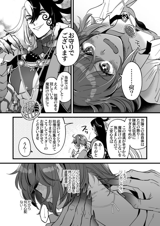 Hei dearin guda /-dōgudarogu）fate / Grand Order）