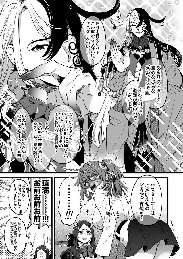 Hei dearin guda /-dōgudarogu）fate / Grand Order）