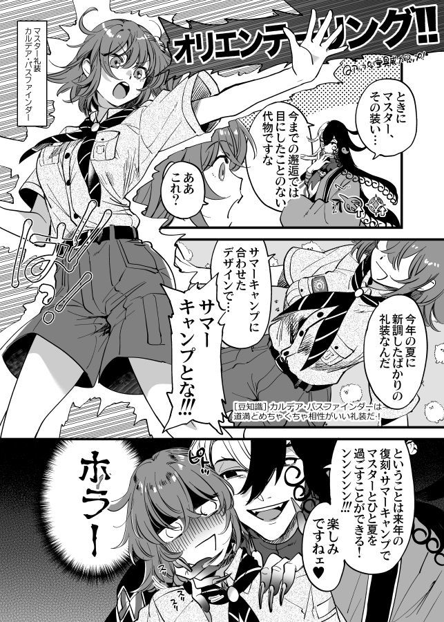 Hei dearin guda /-dōgudarogu）fate / Grand Order）
