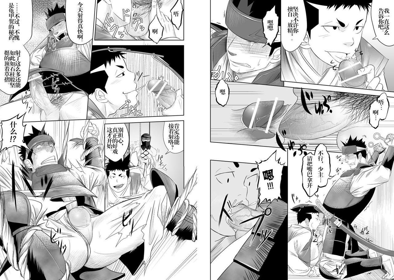 ShippuuJinrai疾風迅雷