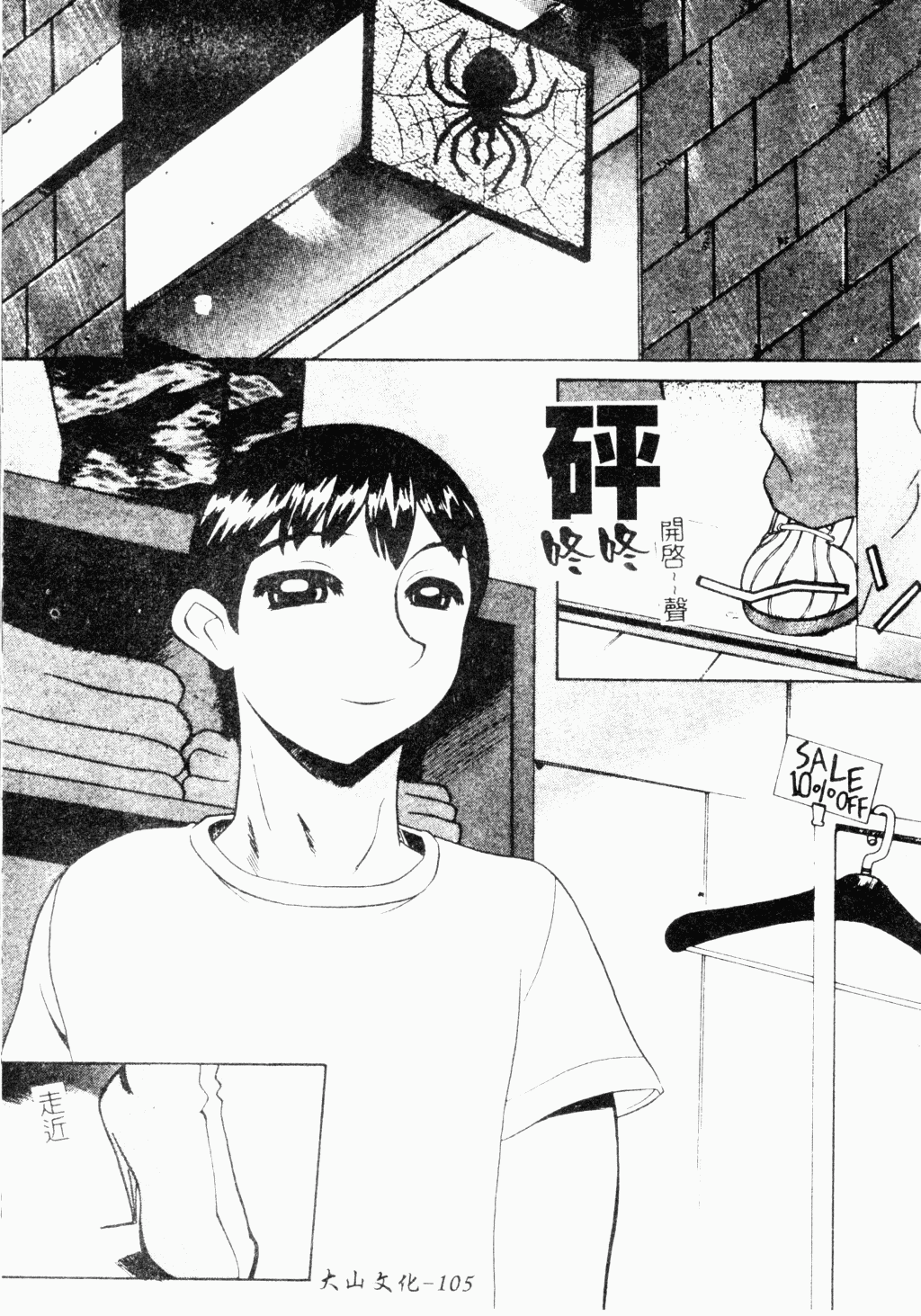 メス犬福寿