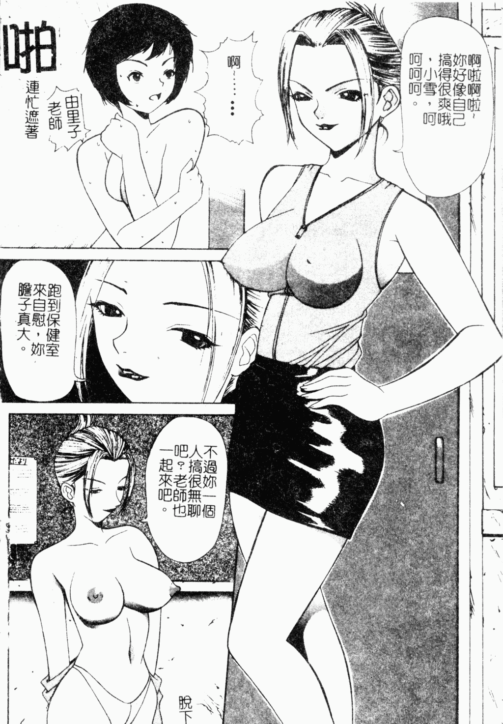 メス犬福寿