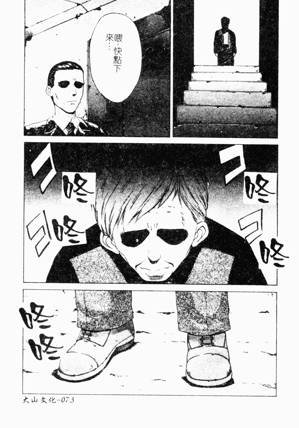 メス犬福寿