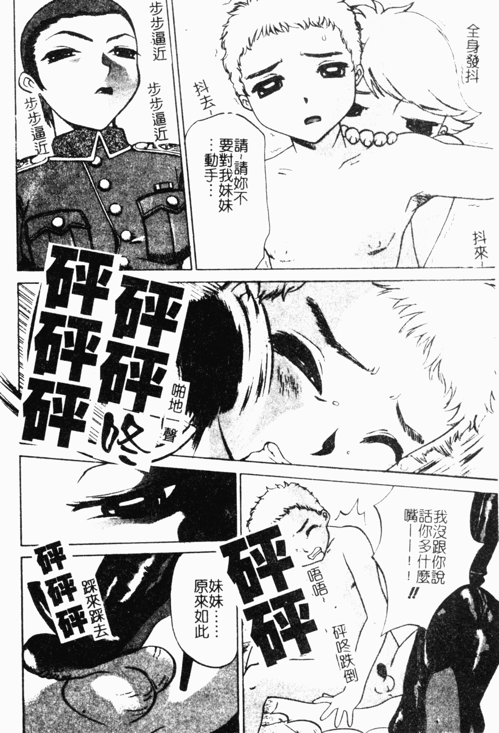 メス犬福寿
