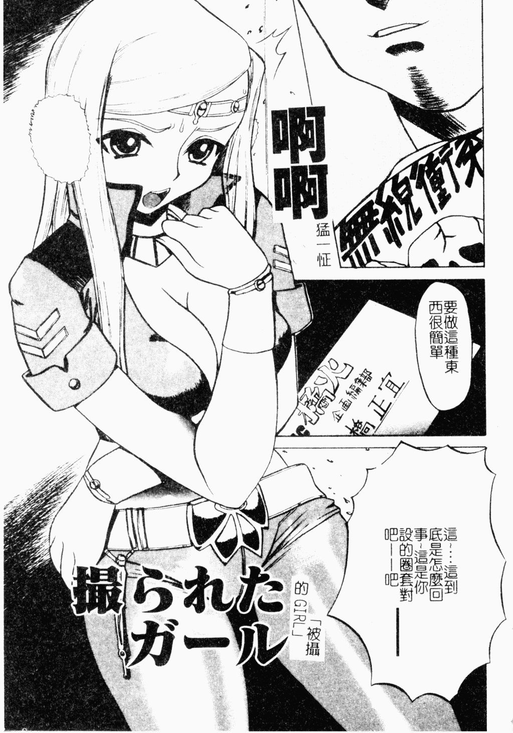 メス犬福寿