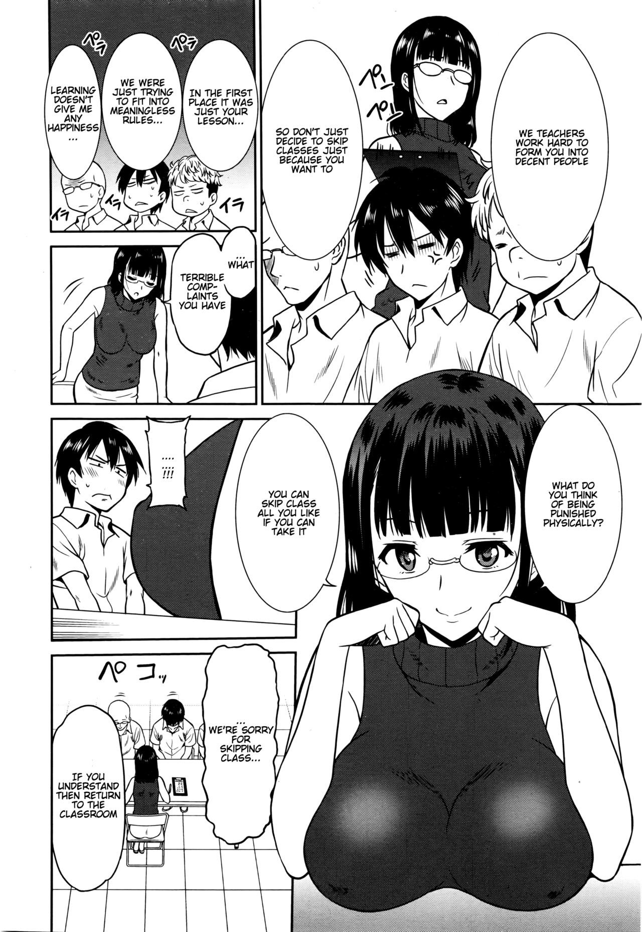はたらく女の子-おんなきょうし編-|ワーキングガール-女教師版-