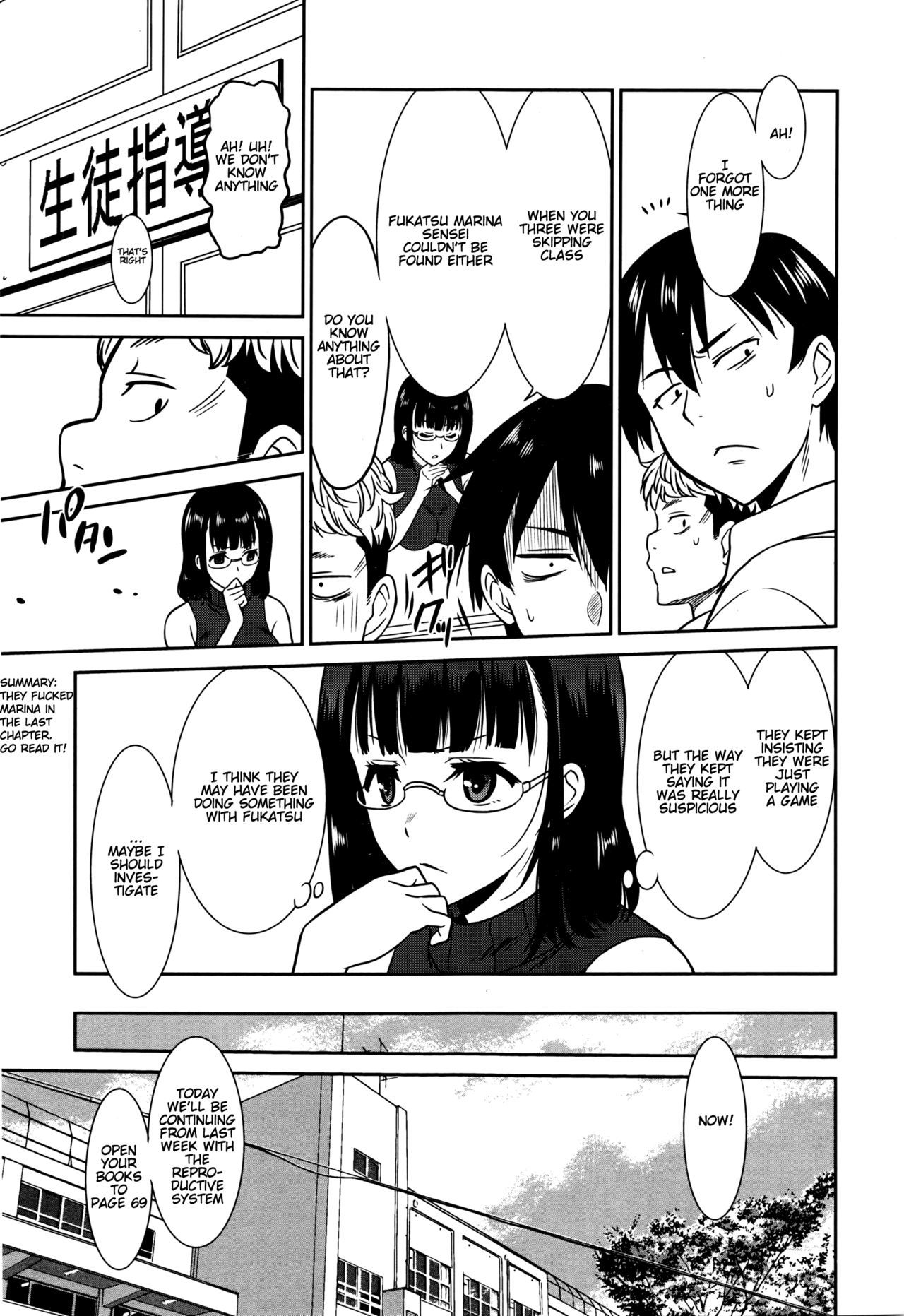はたらく女の子-おんなきょうし編-|ワーキングガール-女教師版-