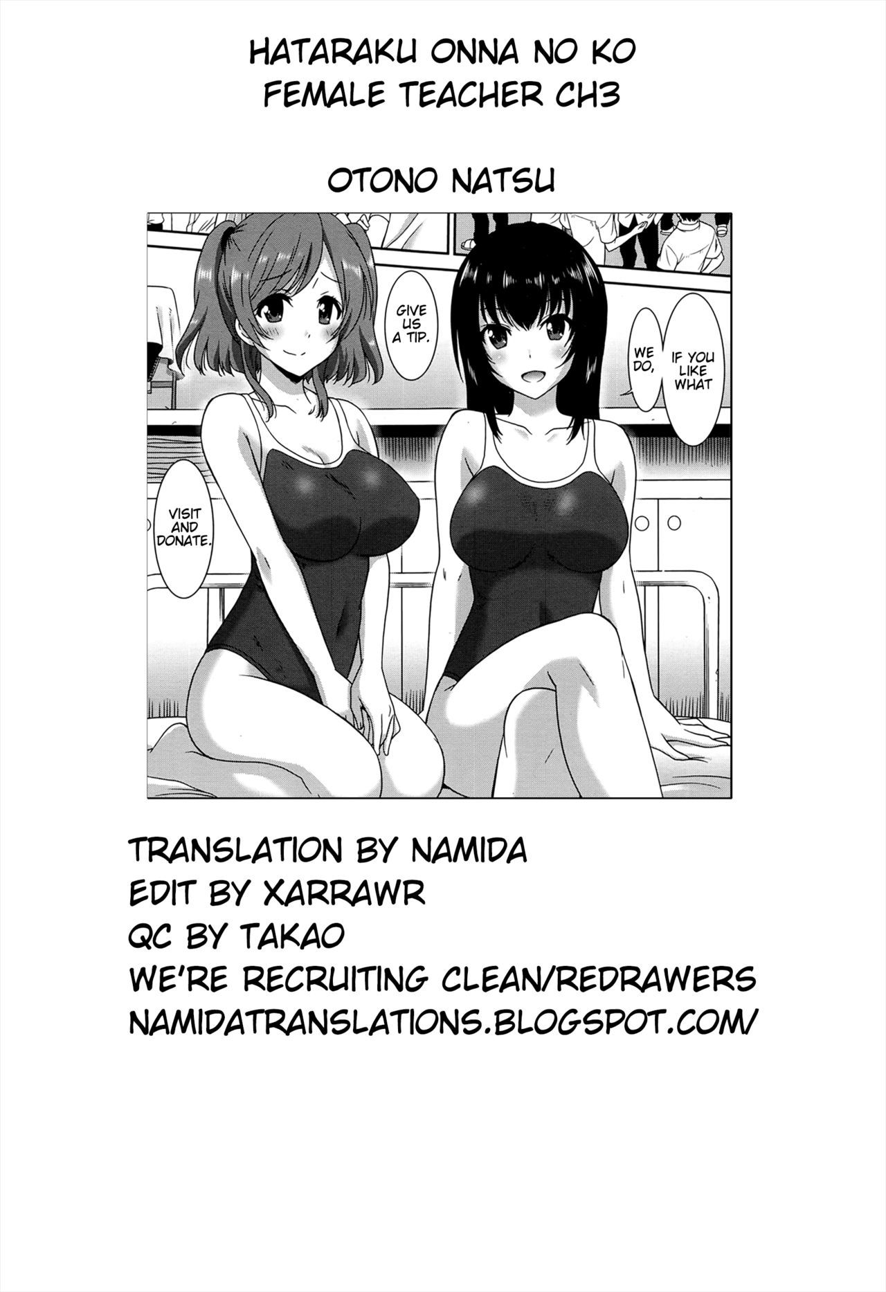 はたらく女の子-おんなきょうし編-|ワーキングガール-女教師版-