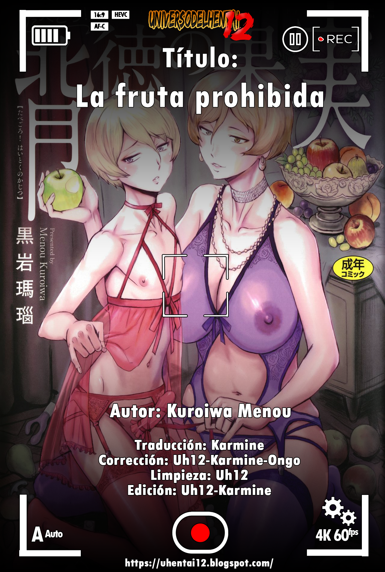 たべごろ！ハイトクのカジツ-Lafruta prohibida