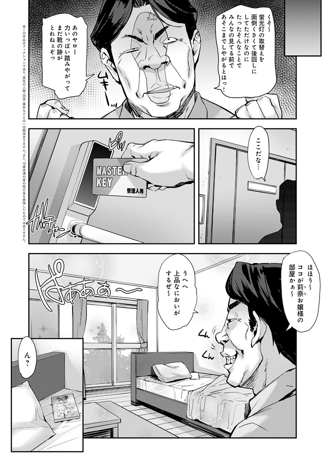 J-kei Seifuku Joshi Ecchi Shiyo〜Noukou Seikou Hamehame Doppyun〜