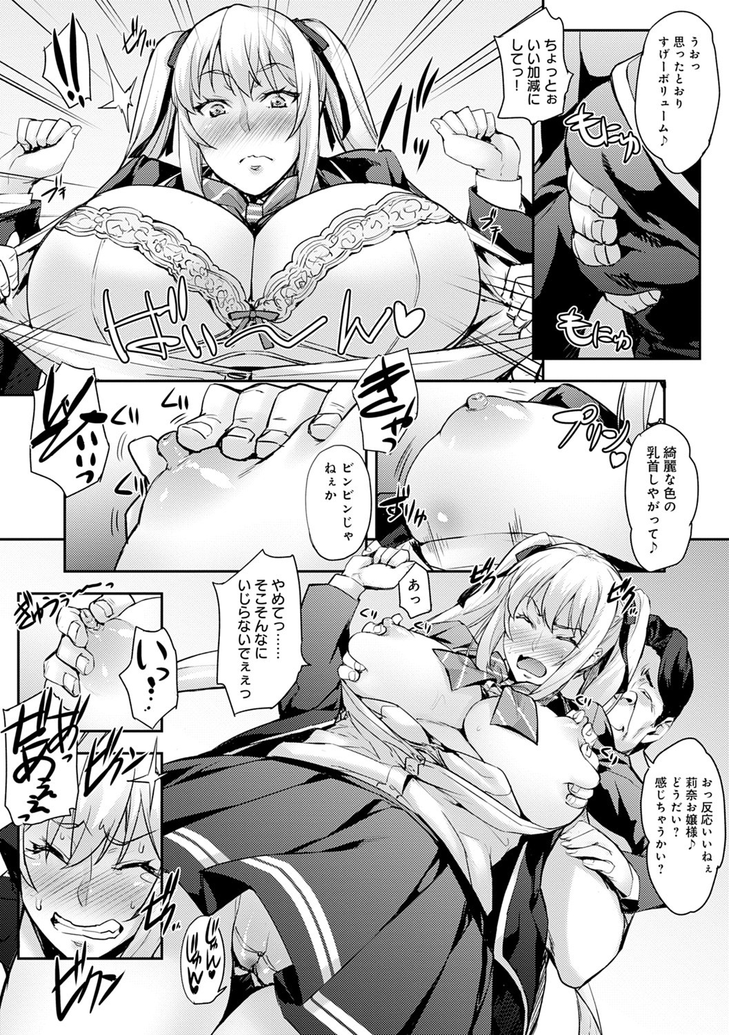 J-kei Seifuku Joshi Ecchi Shiyo〜Noukou Seikou Hamehame Doppyun〜