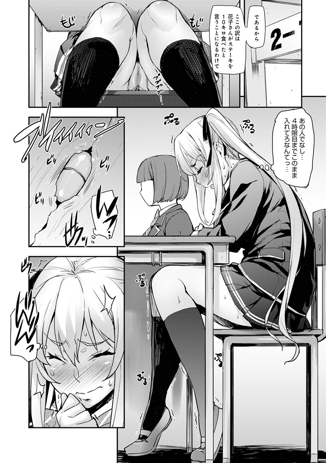 J-kei Seifuku Joshi Ecchi Shiyo〜Noukou Seikou Hamehame Doppyun〜