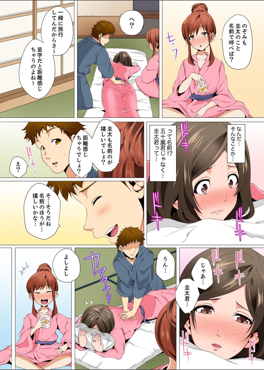 Resu Tsuma ga Seikan Esthe de" Mata…Iku…"うねるゆびで奥がほぐされを1-6 Resu Tsuma ga Seikan Esthe de" Mata…Iku…"うねるゆびで奥がほぐされを1-6