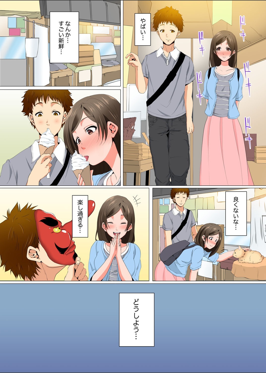 Resu Tsuma ga Seikan Esthe de" Mata…Iku…"うねるゆびで奥がほぐされを1-6 Resu Tsuma ga Seikan Esthe de" Mata…Iku…"うねるゆびで奥がほぐされを1-6