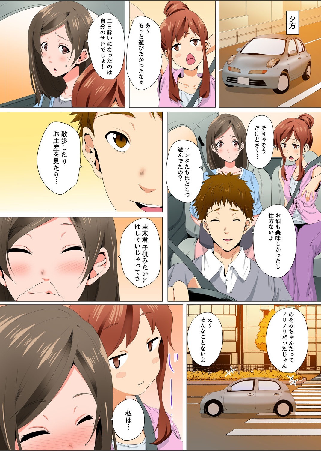 Resu Tsuma ga Seikan Esthe de" Mata…Iku…"うねるゆびで奥がほぐされを1-6 Resu Tsuma ga Seikan Esthe de" Mata…Iku…"うねるゆびで奥がほぐされを1-6