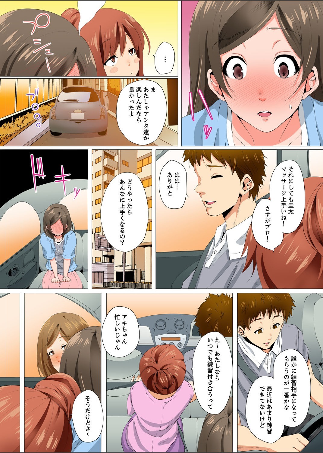 Resu Tsuma ga Seikan Esthe de" Mata…Iku…"うねるゆびで奥がほぐされを1-6 Resu Tsuma ga Seikan Esthe de" Mata…Iku…"うねるゆびで奥がほぐされを1-6