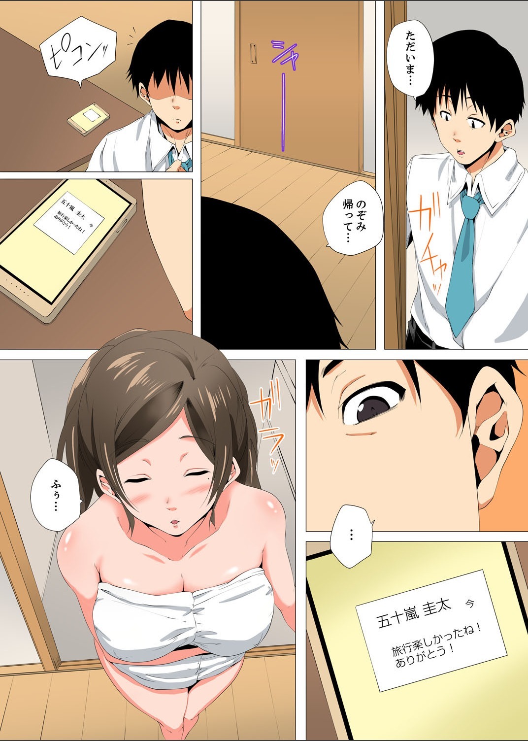 Resu Tsuma ga Seikan Esthe de" Mata…Iku…"うねるゆびで奥がほぐされを1-6 Resu Tsuma ga Seikan Esthe de" Mata…Iku…"うねるゆびで奥がほぐされを1-6