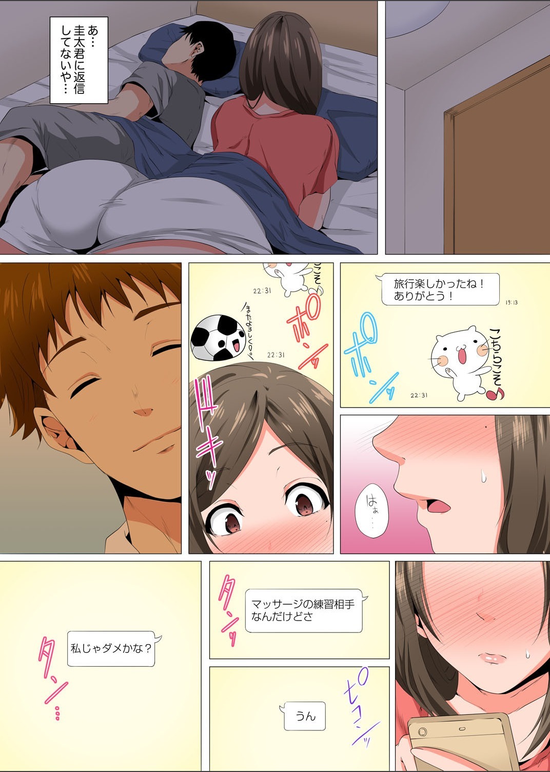 Resu Tsuma ga Seikan Esthe de" Mata…Iku…"うねるゆびで奥がほぐされを1-6 Resu Tsuma ga Seikan Esthe de" Mata…Iku…"うねるゆびで奥がほぐされを1-6