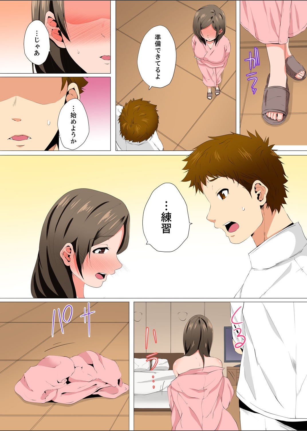 Resu Tsuma ga Seikan Esthe de" Mata…Iku…"うねるゆびで奥がほぐされを1-6 Resu Tsuma ga Seikan Esthe de" Mata…Iku…"うねるゆびで奥がほぐされを1-6