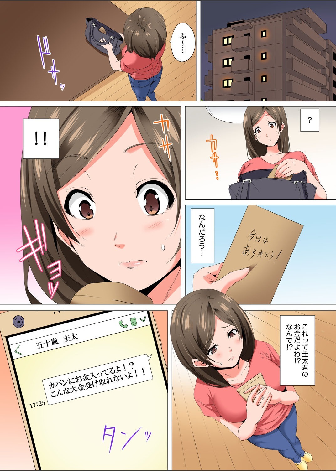 Resu Tsuma ga Seikan Esthe de" Mata…Iku…"うねるゆびで奥がほぐされを1-6 Resu Tsuma ga Seikan Esthe de" Mata…Iku…"うねるゆびで奥がほぐされを1-6