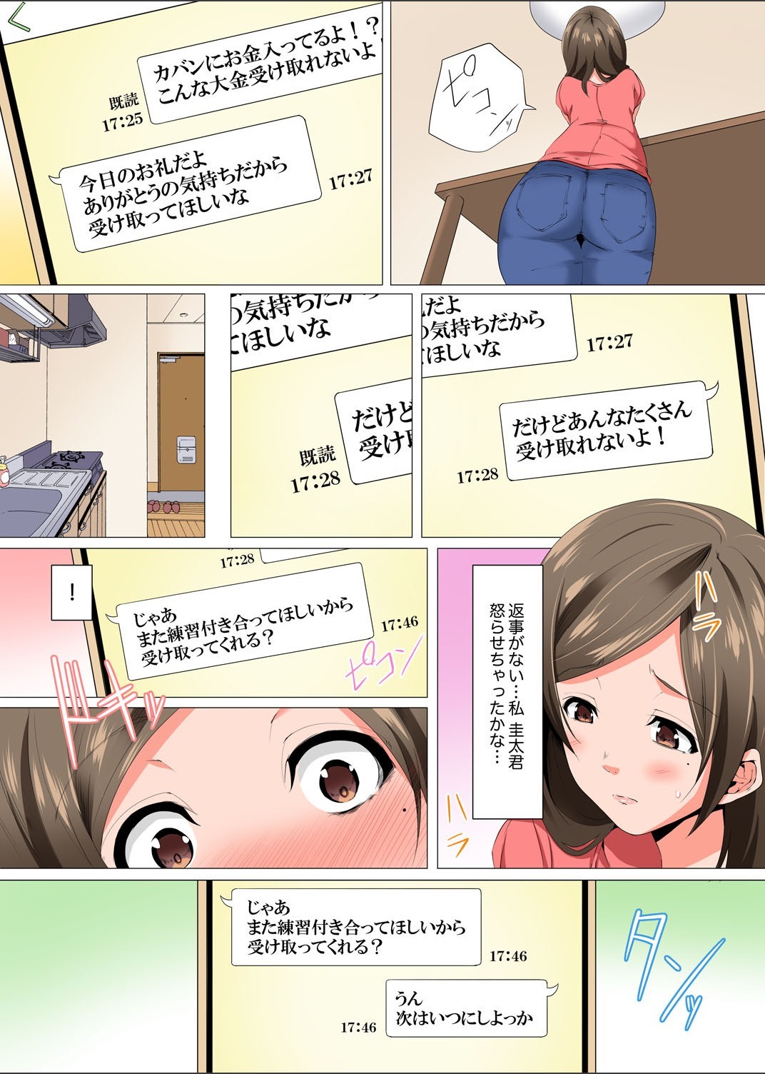 Resu Tsuma ga Seikan Esthe de" Mata…Iku…"うねるゆびで奥がほぐされを1-6 Resu Tsuma ga Seikan Esthe de" Mata…Iku…"うねるゆびで奥がほぐされを1-6