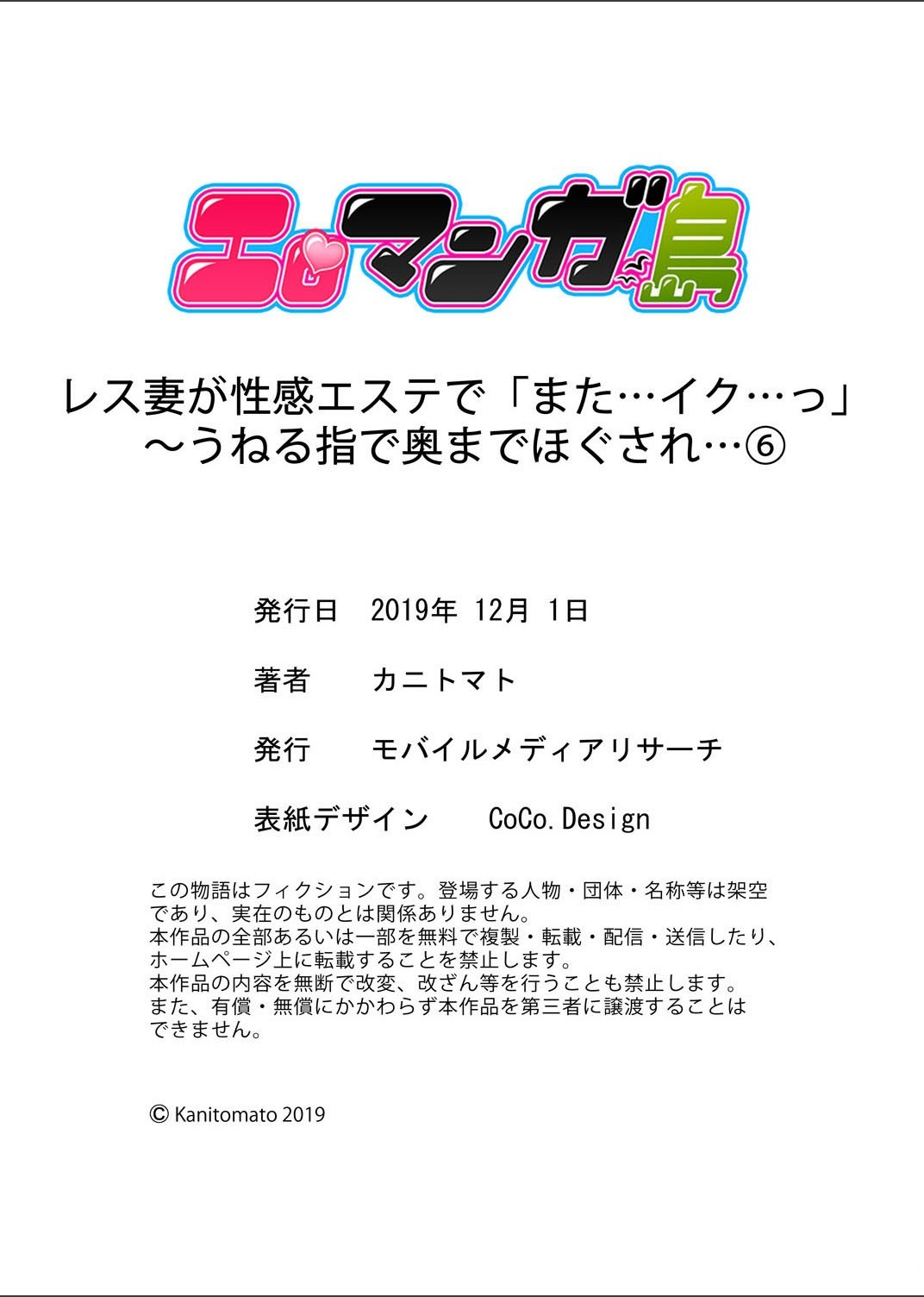 Resu Tsuma ga Seikan Esthe de" Mata…Iku…"うねるゆびで奥がほぐされを1-6 Resu Tsuma ga Seikan Esthe de" Mata…Iku…"うねるゆびで奥がほぐされを1-6