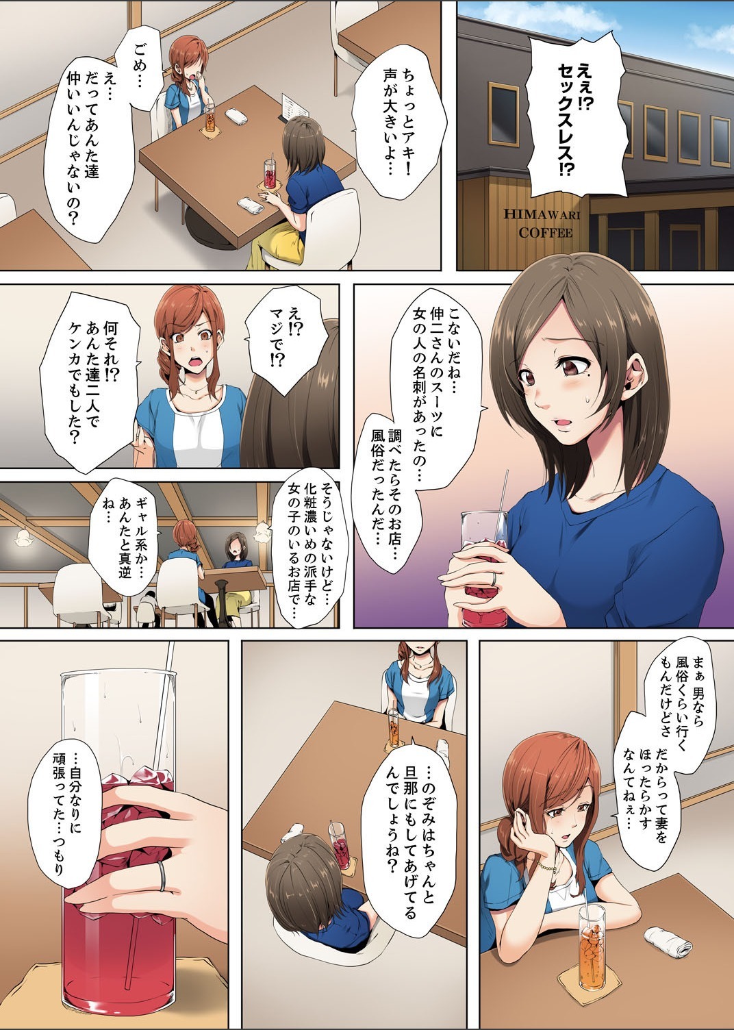 Resu Tsuma ga Seikan Esthe de" Mata…Iku…"うねるゆびで奥がほぐされを1-6 Resu Tsuma ga Seikan Esthe de" Mata…Iku…"うねるゆびで奥がほぐされを1-6