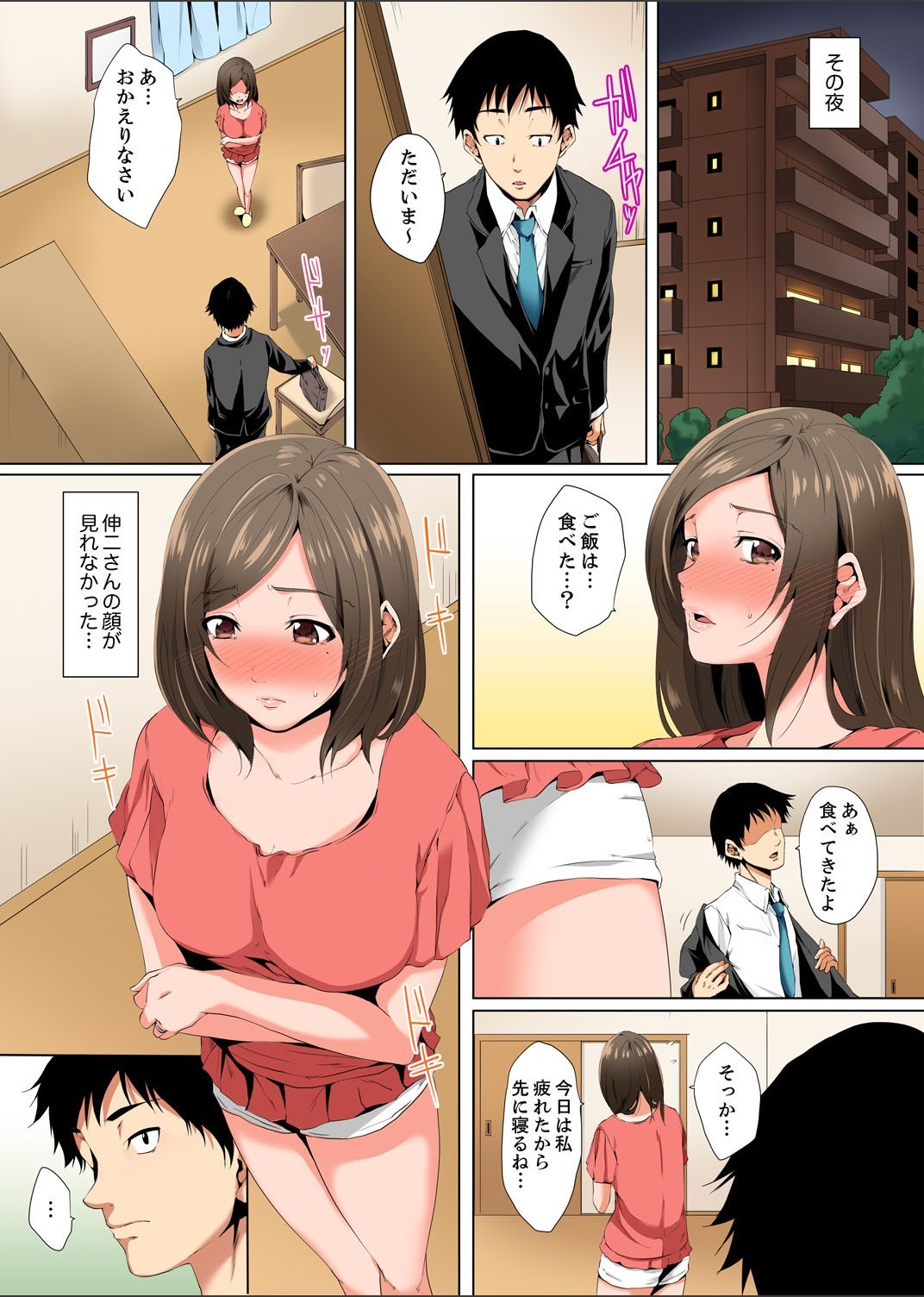 Resu Tsuma ga Seikan Esthe de" Mata…Iku…"うねるゆびで奥がほぐされを1-6 Resu Tsuma ga Seikan Esthe de" Mata…Iku…"うねるゆびで奥がほぐされを1-6