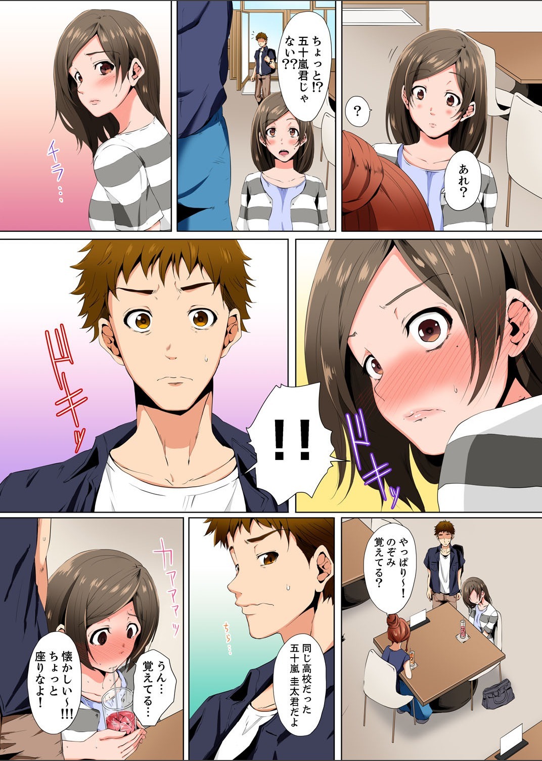 Resu Tsuma ga Seikan Esthe de" Mata…Iku…"うねるゆびで奥がほぐされを1-6 Resu Tsuma ga Seikan Esthe de" Mata…Iku…"うねるゆびで奥がほぐされを1-6