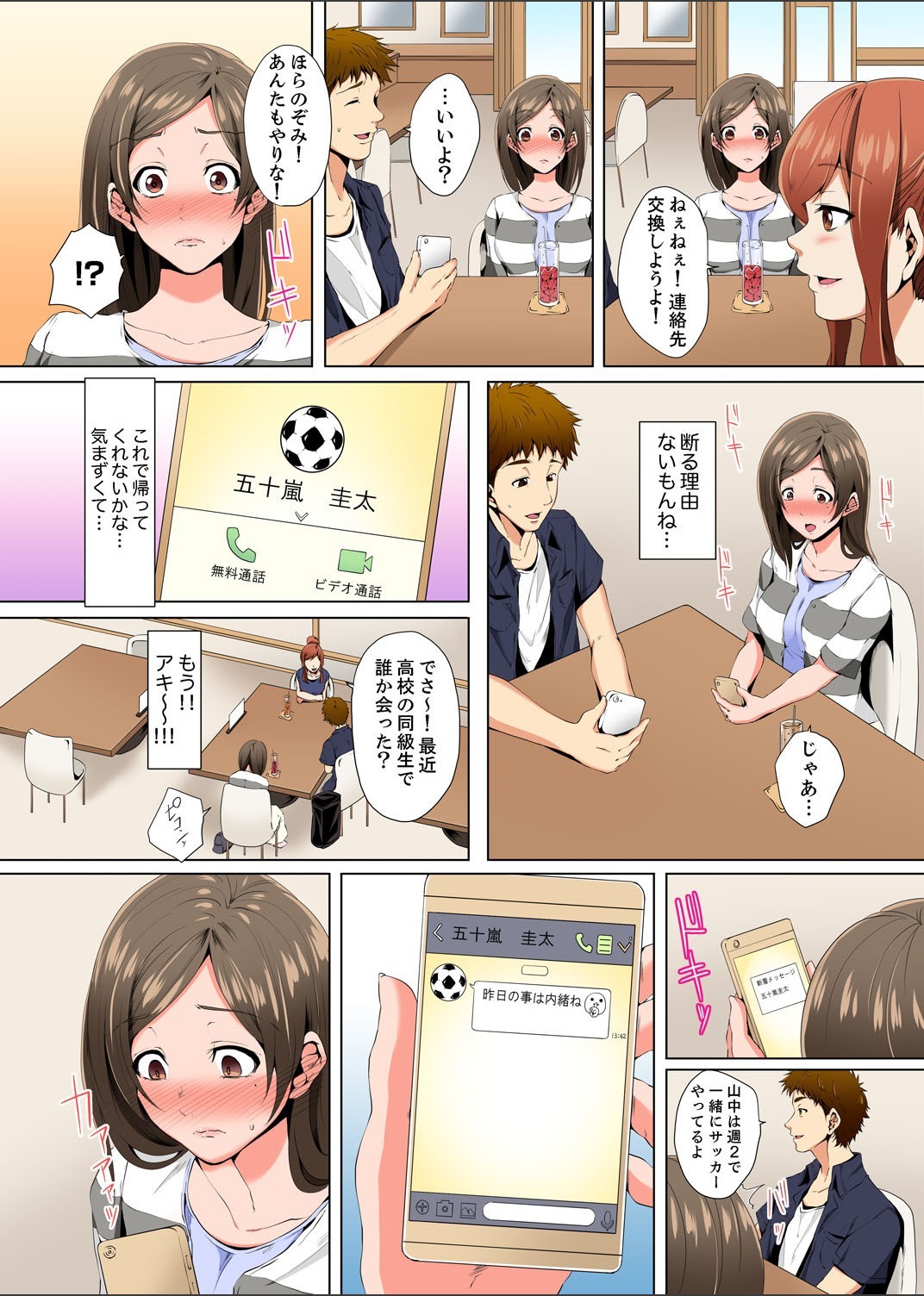 Resu Tsuma ga Seikan Esthe de" Mata…Iku…"うねるゆびで奥がほぐされを1-6 Resu Tsuma ga Seikan Esthe de" Mata…Iku…"うねるゆびで奥がほぐされを1-6