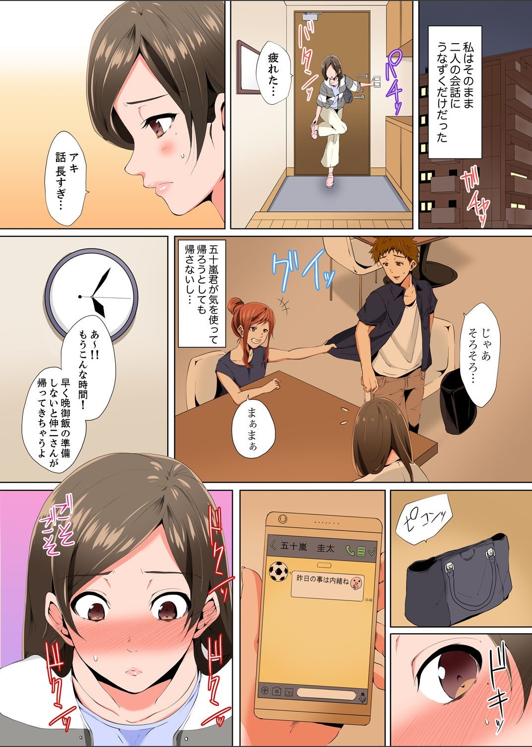 Resu Tsuma ga Seikan Esthe de" Mata…Iku…"うねるゆびで奥がほぐされを1-6 Resu Tsuma ga Seikan Esthe de" Mata…Iku…"うねるゆびで奥がほぐされを1-6