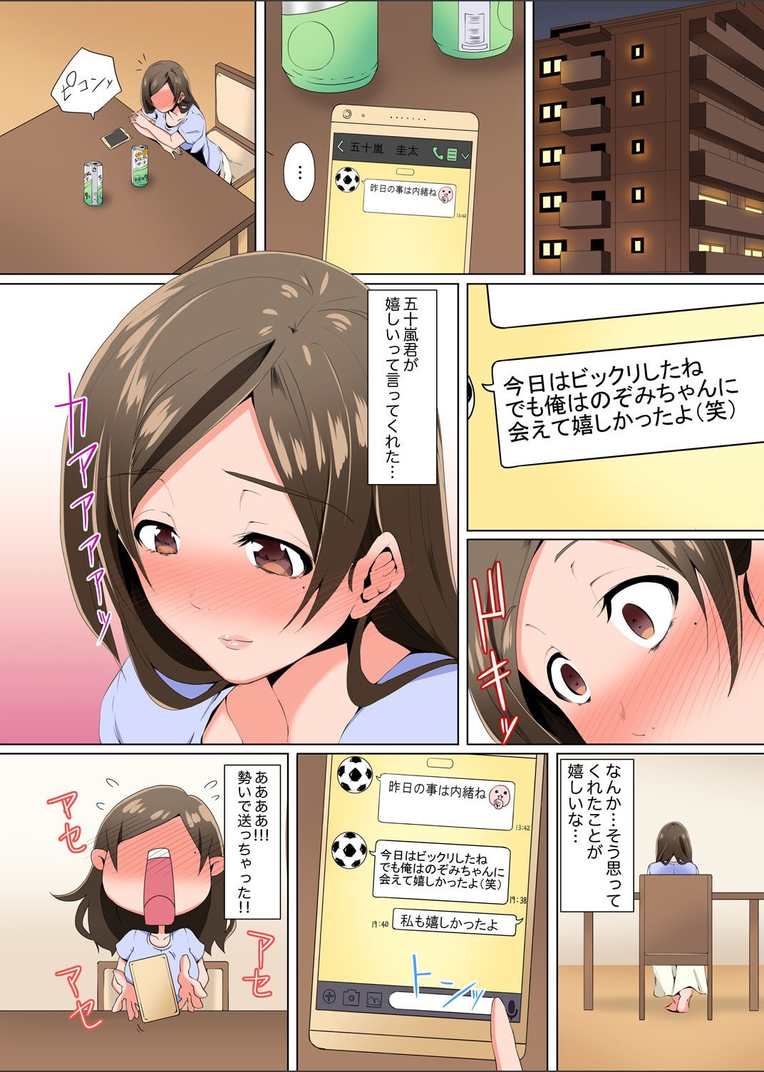 Resu Tsuma ga Seikan Esthe de" Mata…Iku…"うねるゆびで奥がほぐされを1-6 Resu Tsuma ga Seikan Esthe de" Mata…Iku…"うねるゆびで奥がほぐされを1-6