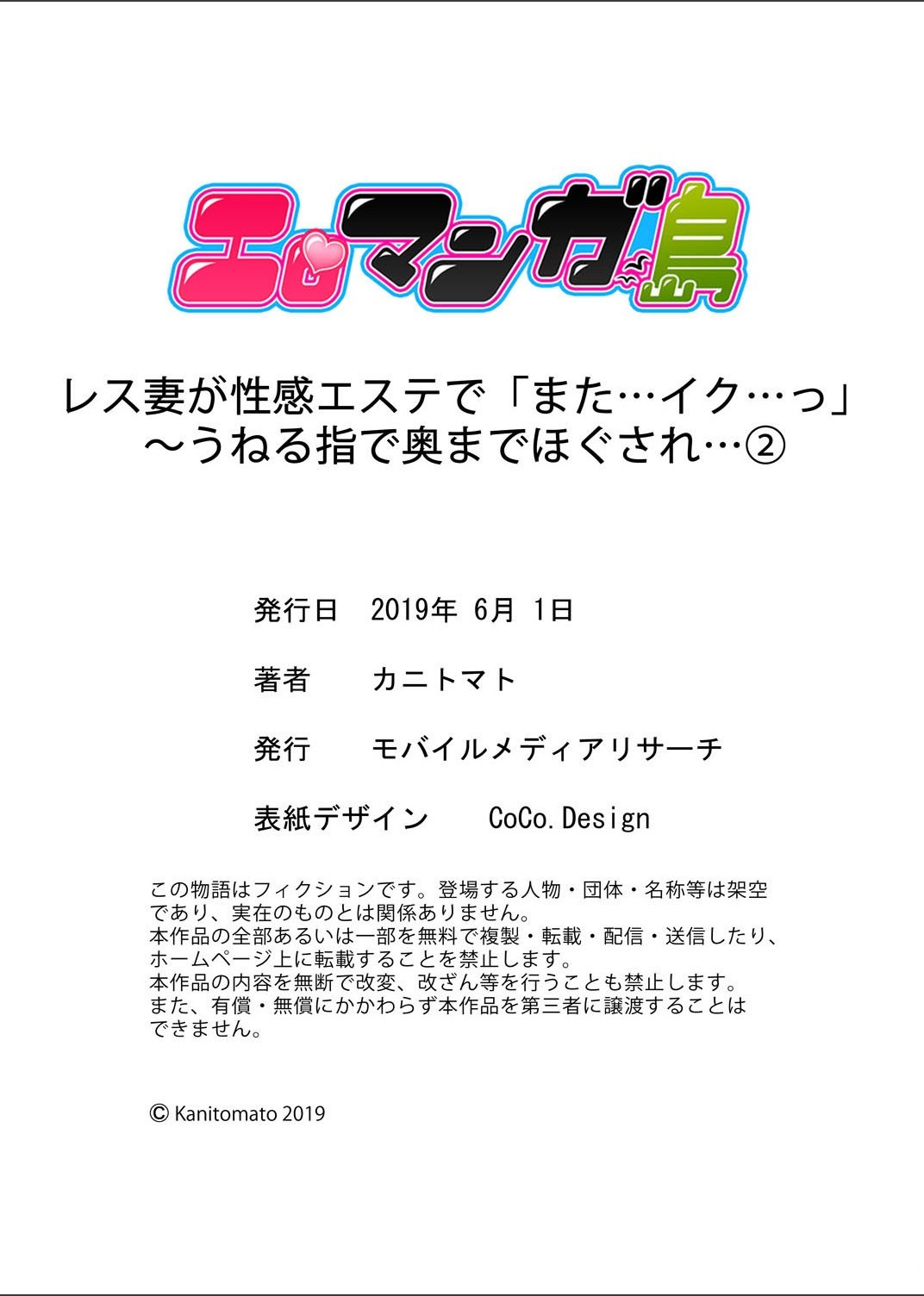 Resu Tsuma ga Seikan Esthe de" Mata…Iku…"うねるゆびで奥がほぐされを1-6 Resu Tsuma ga Seikan Esthe de" Mata…Iku…"うねるゆびで奥がほぐされを1-6