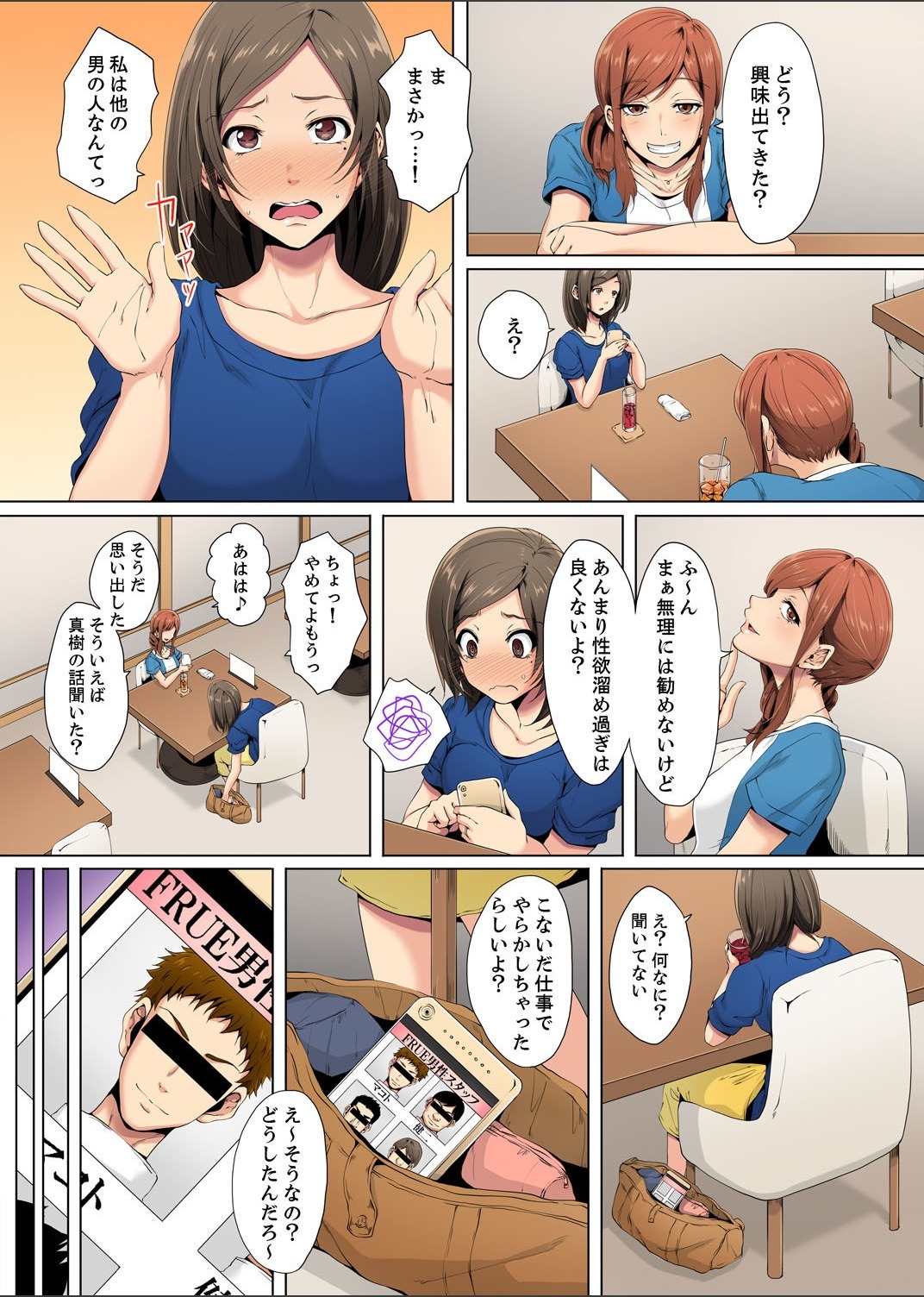 Resu Tsuma ga Seikan Esthe de" Mata…Iku…"うねるゆびで奥がほぐされを1-6 Resu Tsuma ga Seikan Esthe de" Mata…Iku…"うねるゆびで奥がほぐされを1-6