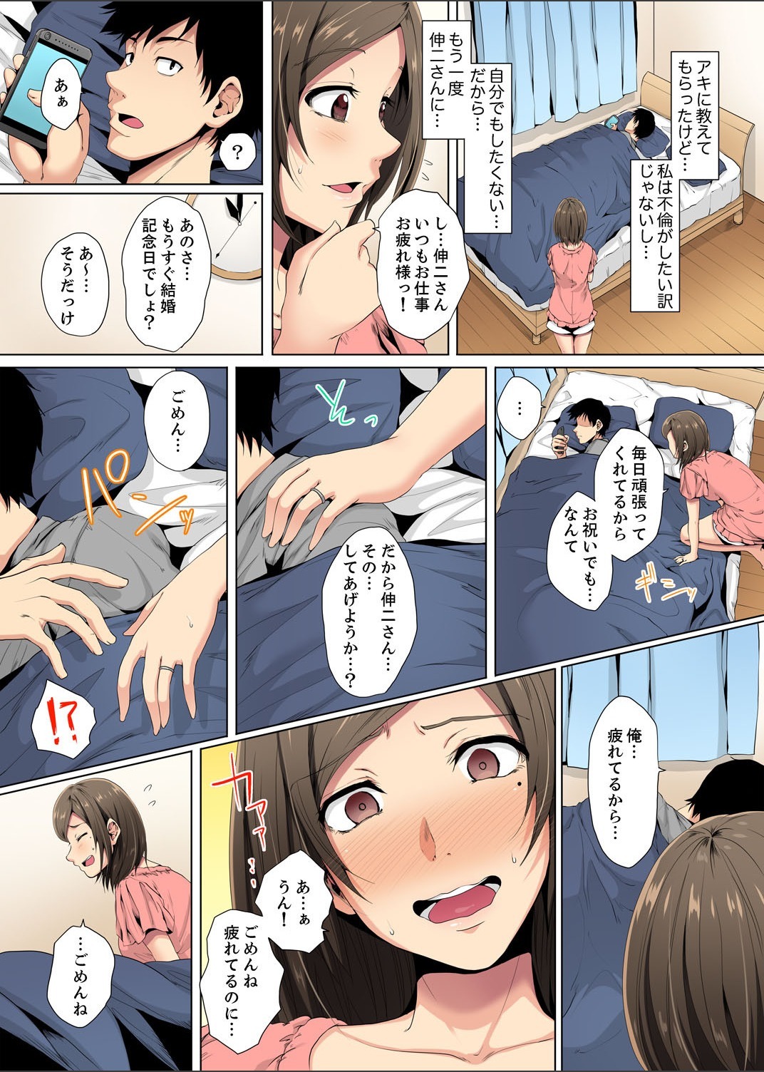 Resu Tsuma ga Seikan Esthe de" Mata…Iku…"うねるゆびで奥がほぐされを1-6 Resu Tsuma ga Seikan Esthe de" Mata…Iku…"うねるゆびで奥がほぐされを1-6